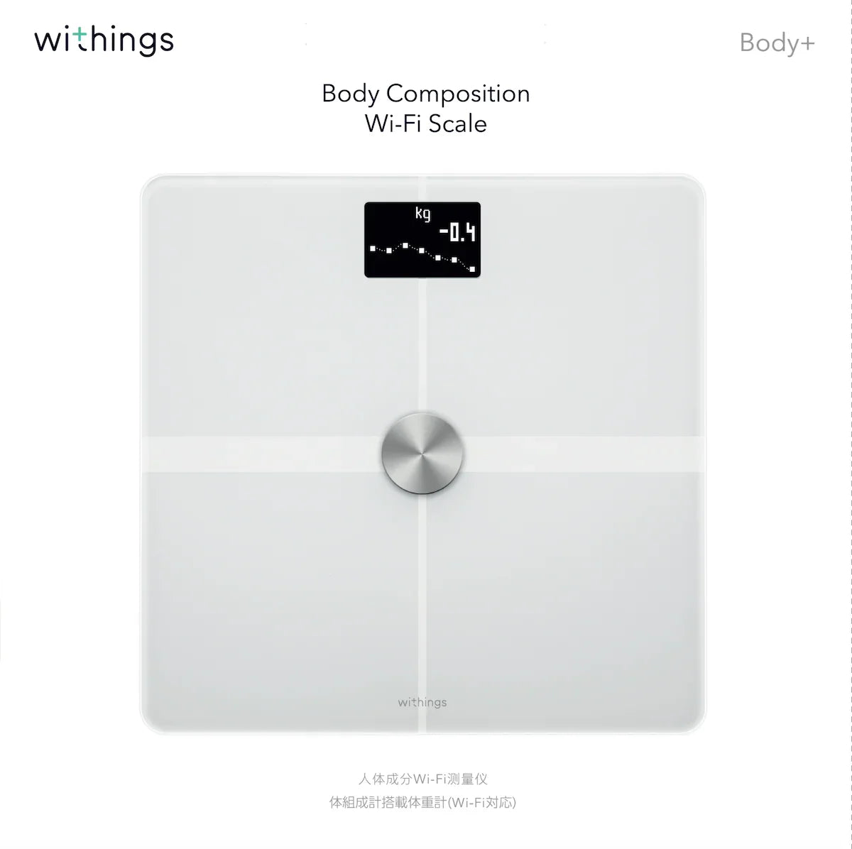 Withings Body+ - Bela - iSTYLE RS